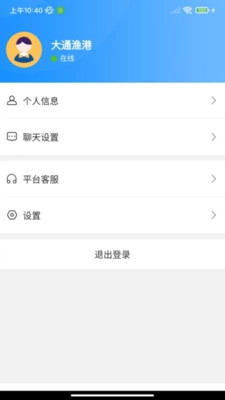 大通商界安卓免费版图2