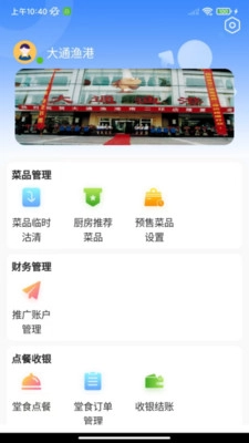 大通商界安卓免费版图3
