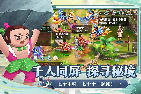 葫芦娃奇幻世界免广告版