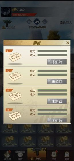 吃鸡特训营红包版(5)