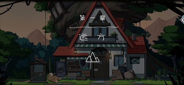 山与女孩游戏官方最新版图4