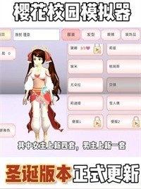 SAKURASchoolSimulator英文版图3
