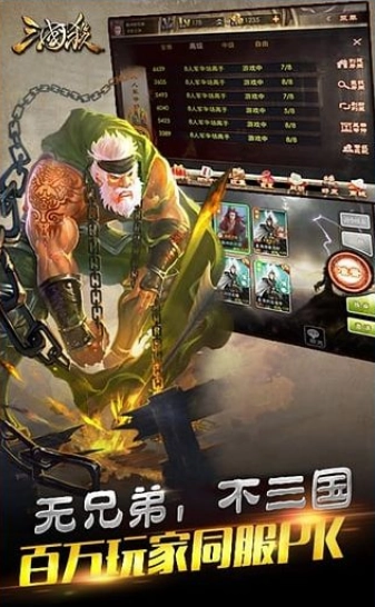 三国杀单机官方最新版