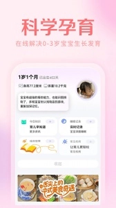 妈妈社区安卓官方版图2
