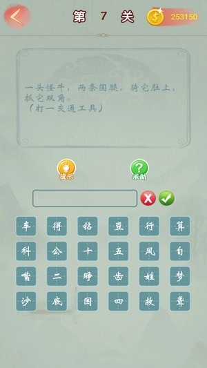 猜猜成语赚钱红包版(3)