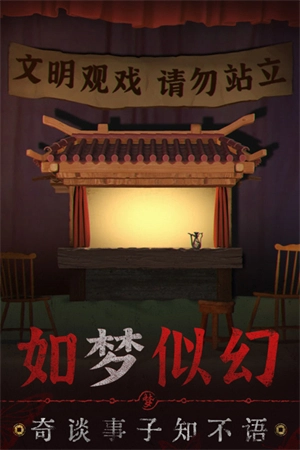 纸嫁衣6来世双生(2)