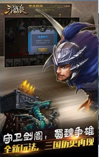 三国杀单机官方最新版