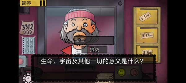 他不是我的邻居游戏绿色版截图2