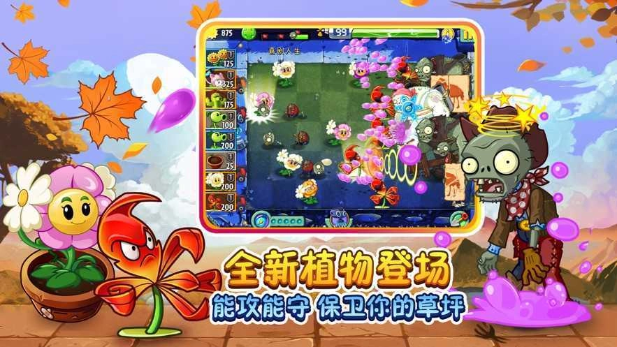 全解锁植物5阶无冷却通用版