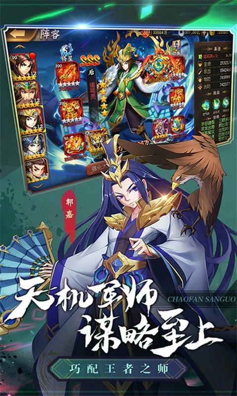 极品三国最新版图5