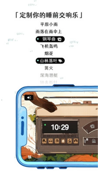 森林电台安卓免费版图1