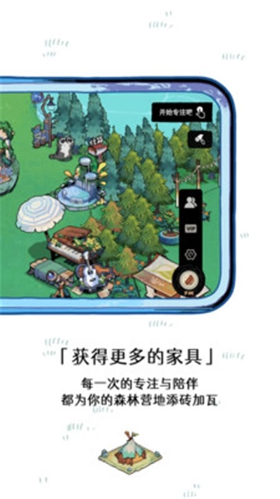 森林电台安卓免费版图3