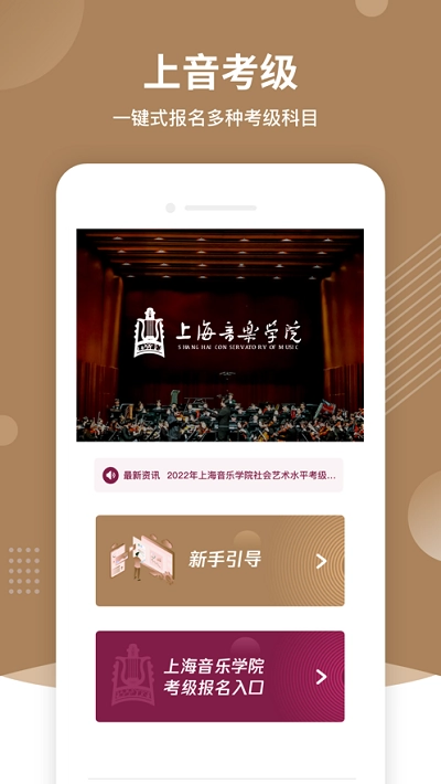 上音考级正版图2