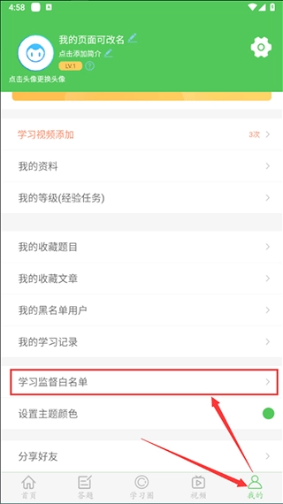 我要当学霸题库手机免费版图1