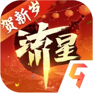 流星蝴蝶剑