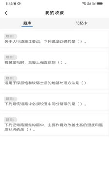一刻钟学堂软件安卓版图1