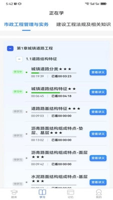 一刻钟学堂软件安卓版图2