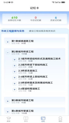 一刻钟学堂软件安卓版图4