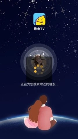 鲍鱼TV免费版图3