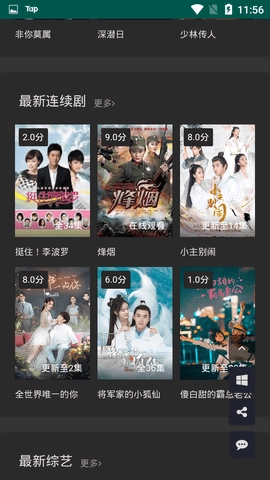 如梦影院原版图1