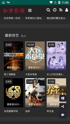 如梦影院原版图2
