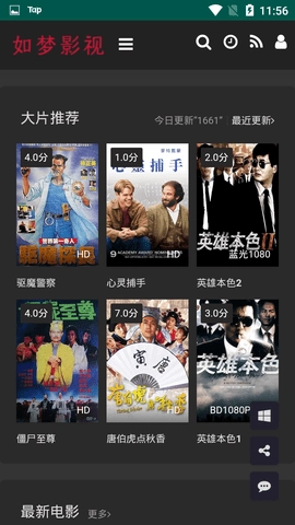 如梦影院原版图3