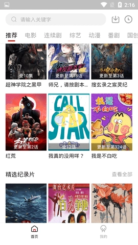 美剧控3