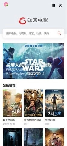 爱电影视2026免费原版图1