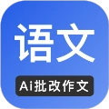全能批改作文免费版