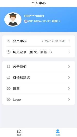 全能批改作文免费版图2
