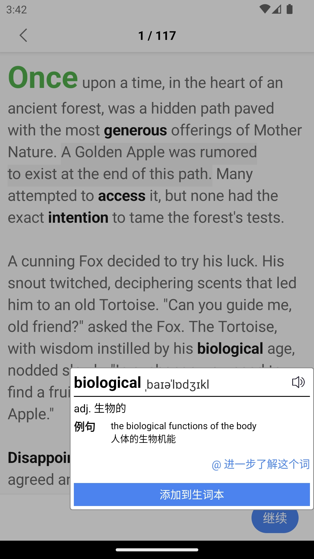 完形词汇无广告版图2