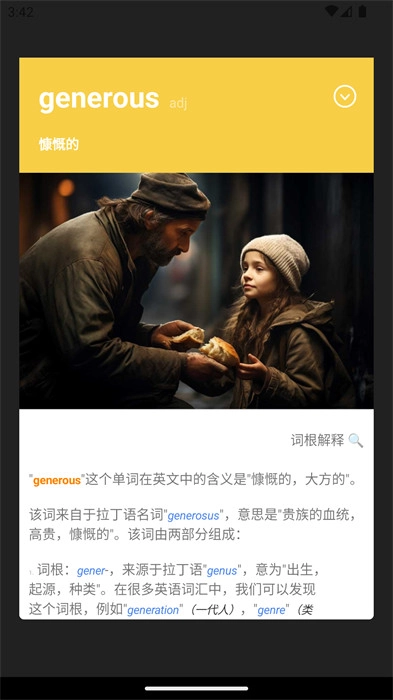完形词汇无广告版图5