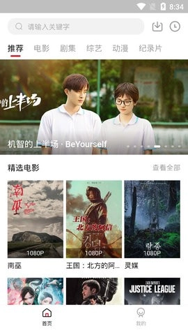 速搜影视手机免费版图2