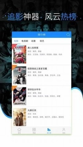 夜色影视大全图1