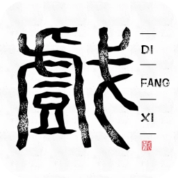 地方戏官方最新版