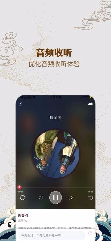 地方戏官方最新版图4