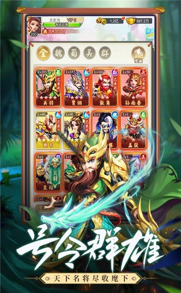 龙魂创世 龙魂创世