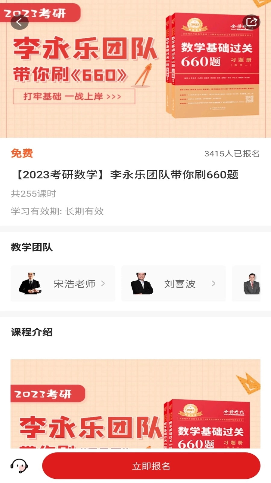 金榜时代安卓免费版图1