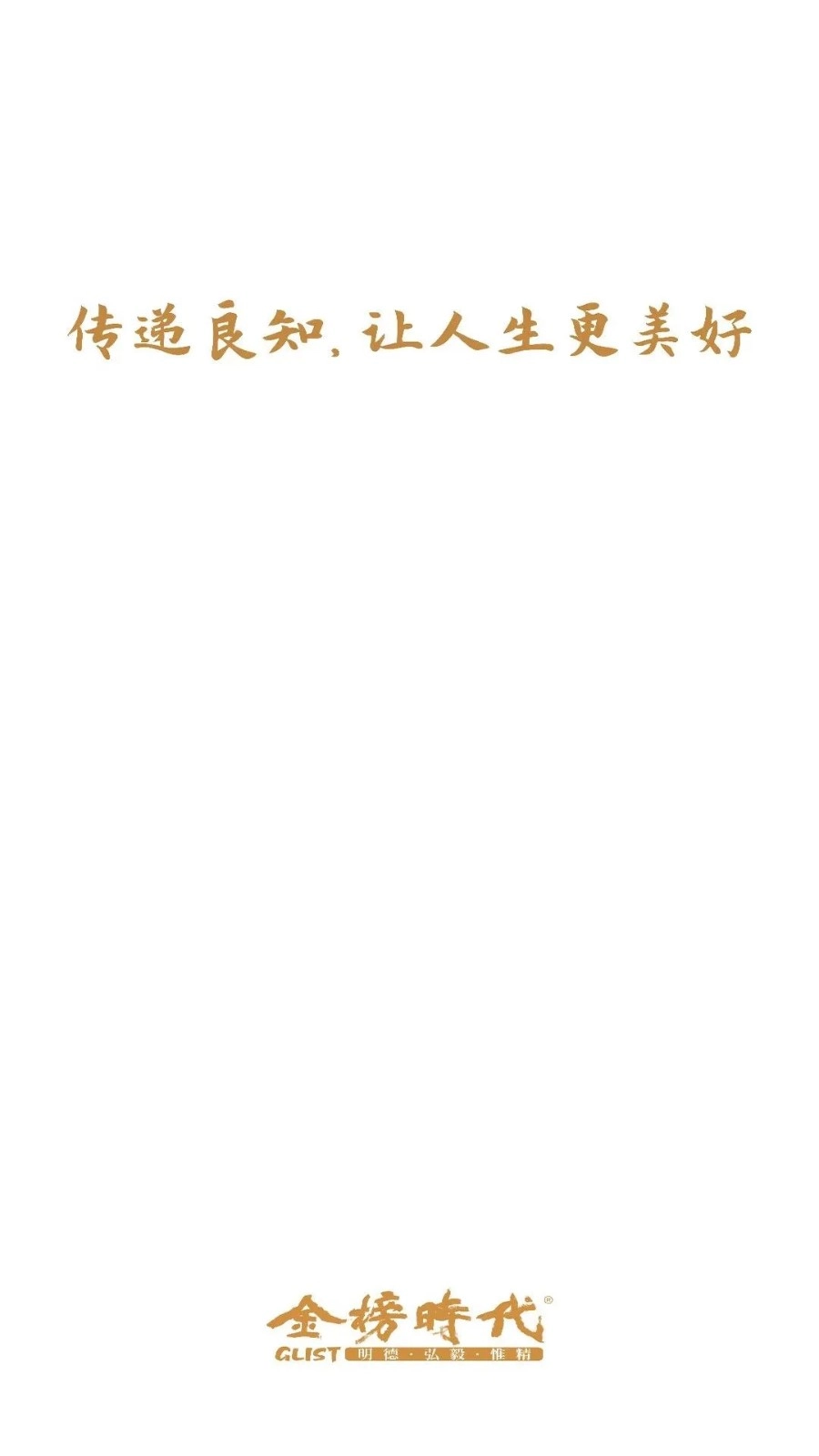金榜时代安卓免费版图2