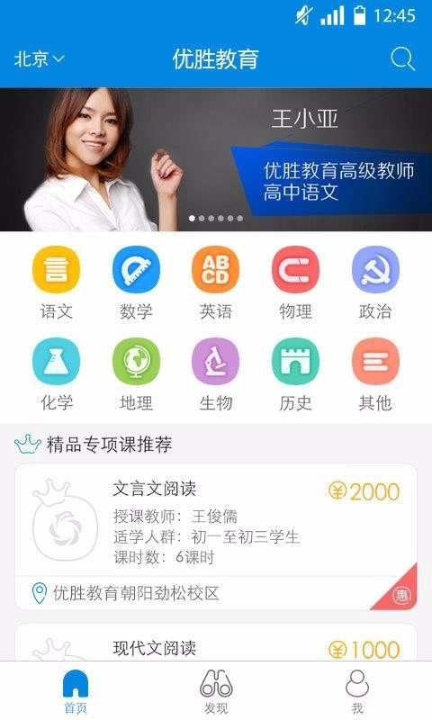 优胜教育正版图1