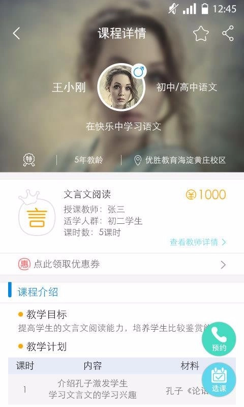 优胜教育正版图2