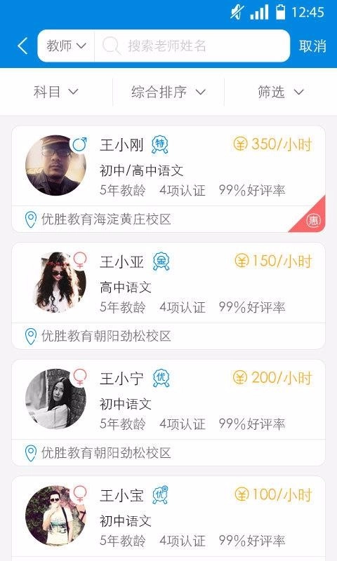 优胜教育正版图3