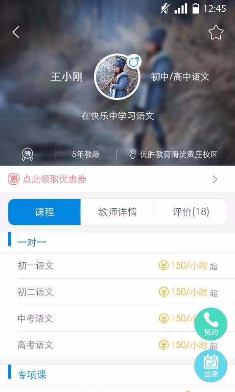 优胜教育正版图4
