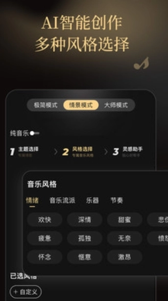 金曲创作大师截图1