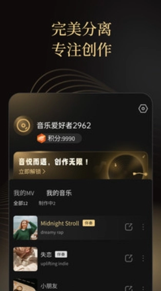 金曲创作大师截图2