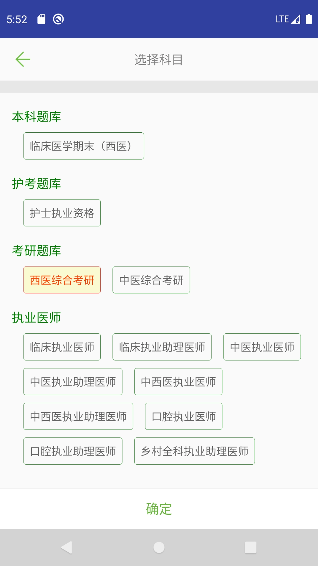 医学考试惠题库最新免费版图2