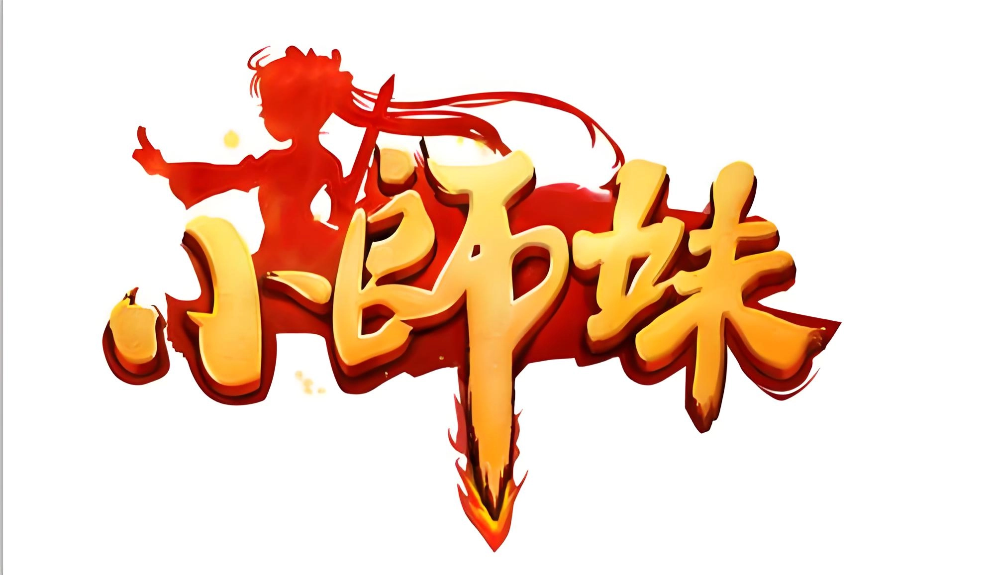 小师妹影视TV官方最新版