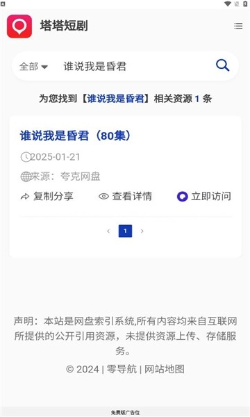塔塔短剧手机版图4