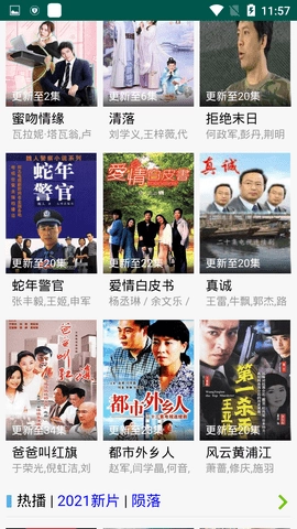 友谊影视免费版图3