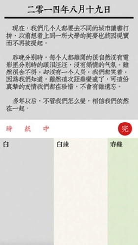 素记日记最新免费版